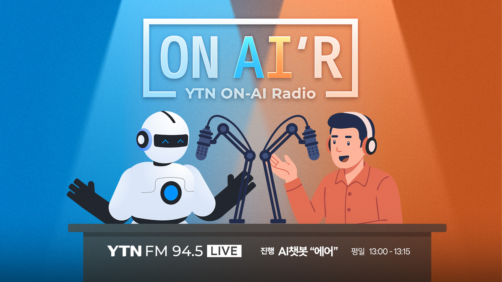 삼전·SK하닉 질주에 