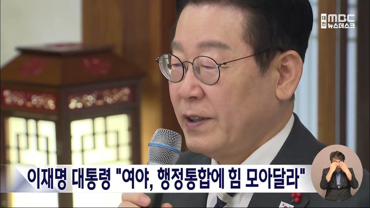 이재명 대통령 