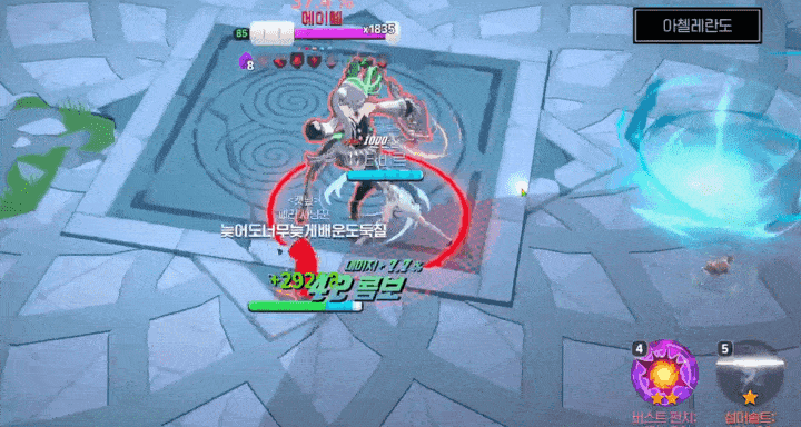 2, 3번째 공격 타이밍이 빠르기 때문에 차라리 범위 밖으로 빠지는 것이 좋다.