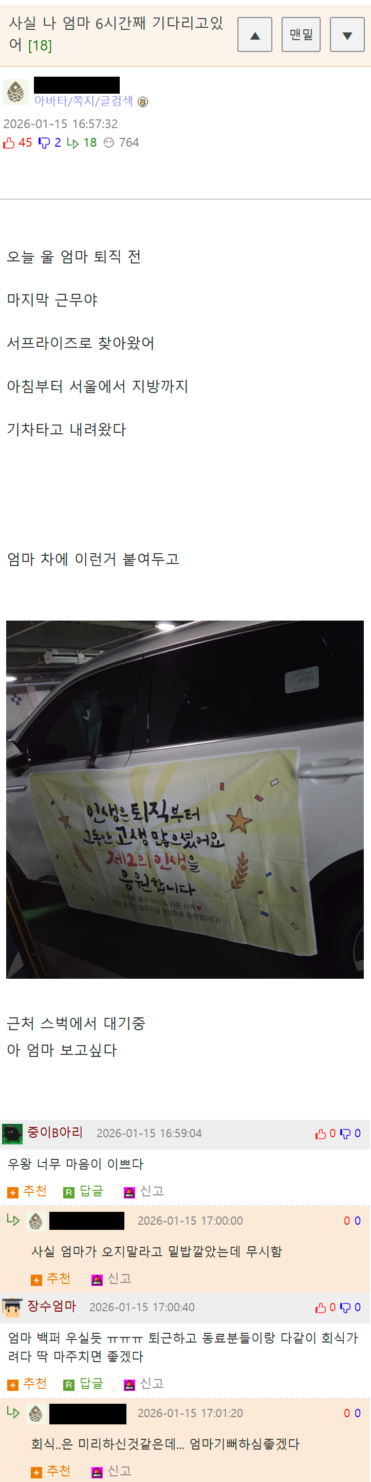 딸이 엄마를 6시간째 기다리는 이유 | 인스티즈