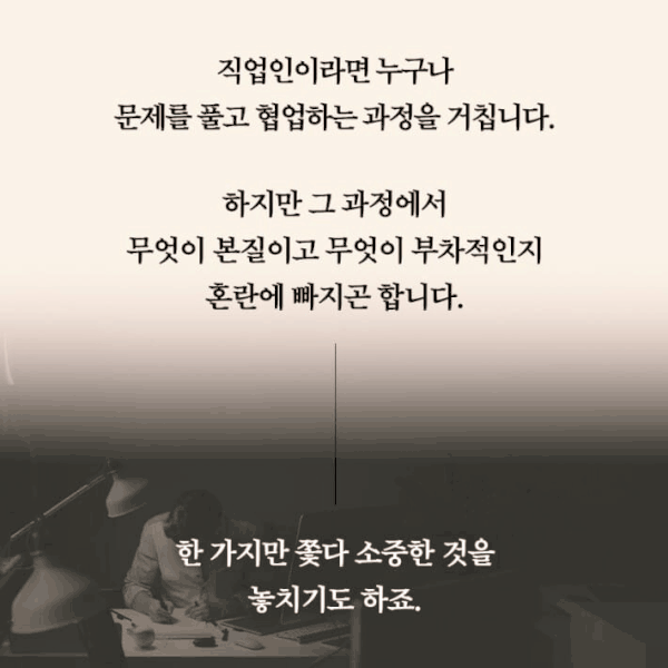 [신간] '일을 위한 디자인'