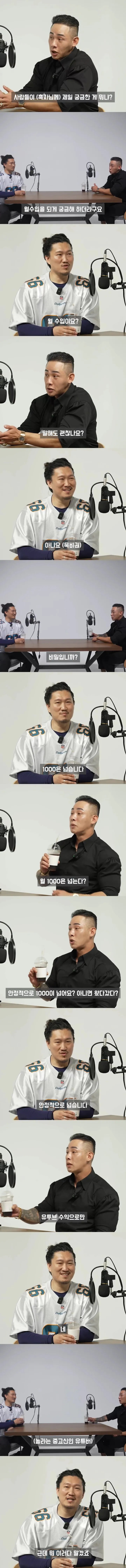 80만 유튜버가 공개한 월 수입 | 인스티즈