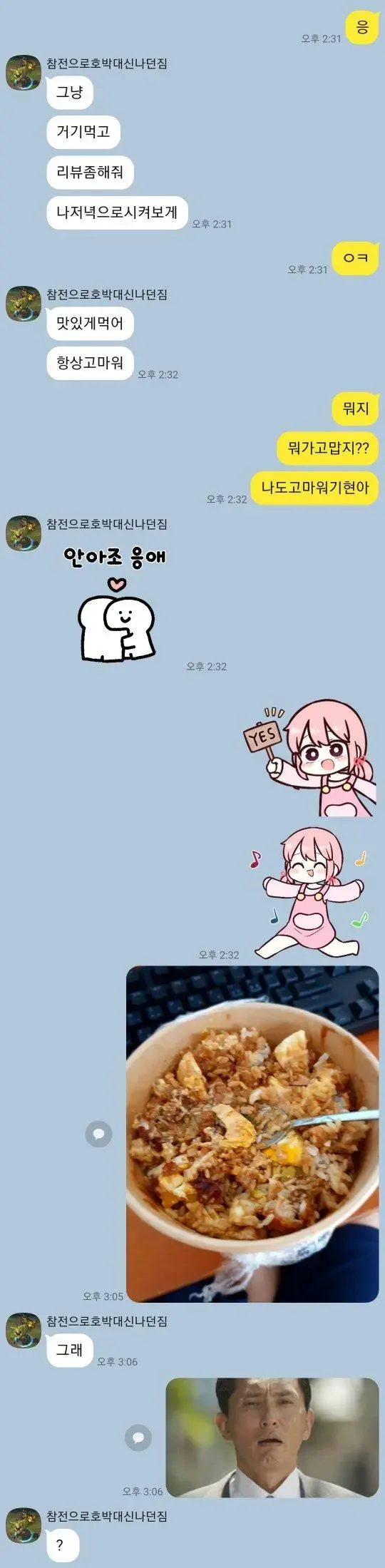 음식 먹고 리뷰해달래서 해줬더니 화냄.jpg | 인스티즈