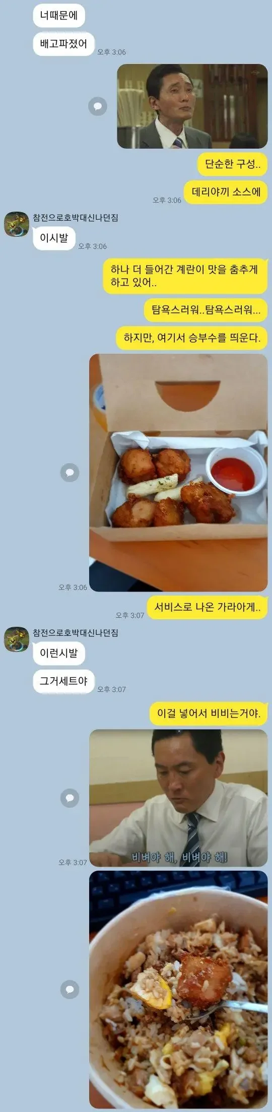 음식 먹고 리뷰해달래서 해줬더니 화냄.jpg | 인스티즈
