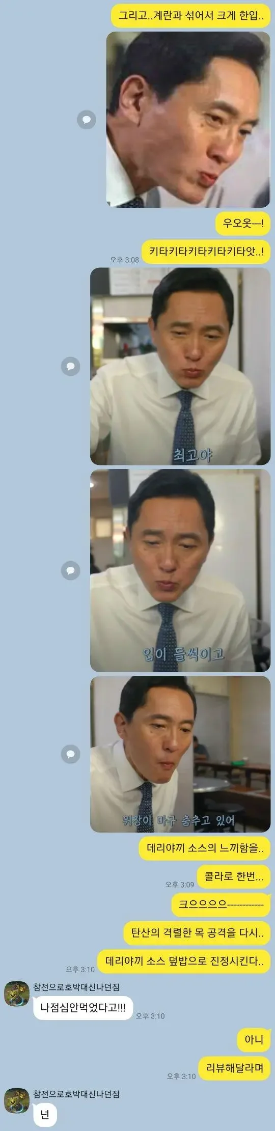 음식 먹고 리뷰해달래서 해줬더니 화냄.jpg | 인스티즈