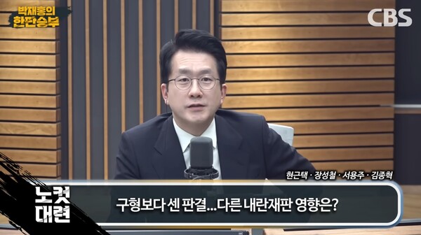 박재홍 앵커 