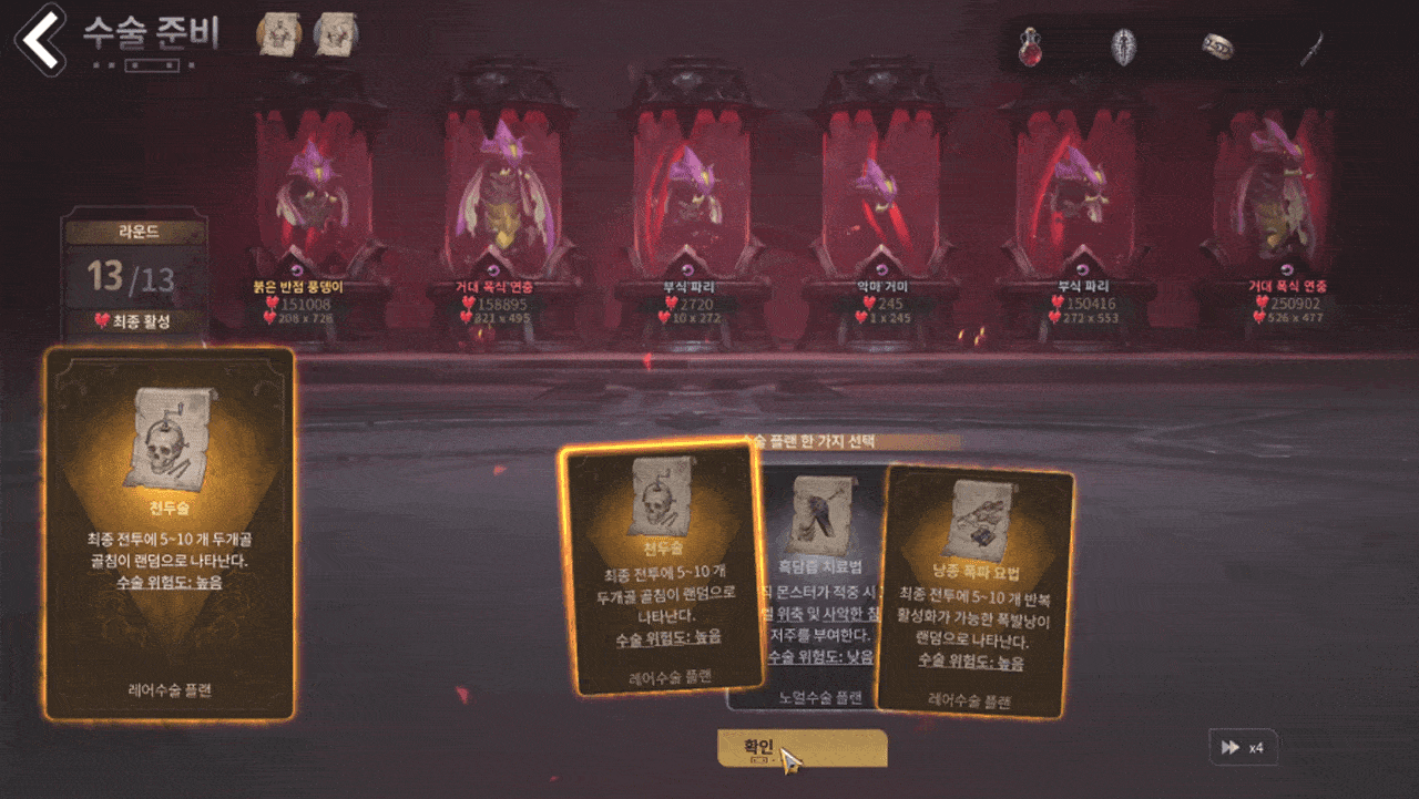 '활성 X 수량'을 카드 효과에 맞춰 최대한 높게 설정하는 게 핵심이다 (사진=최은상 기자)