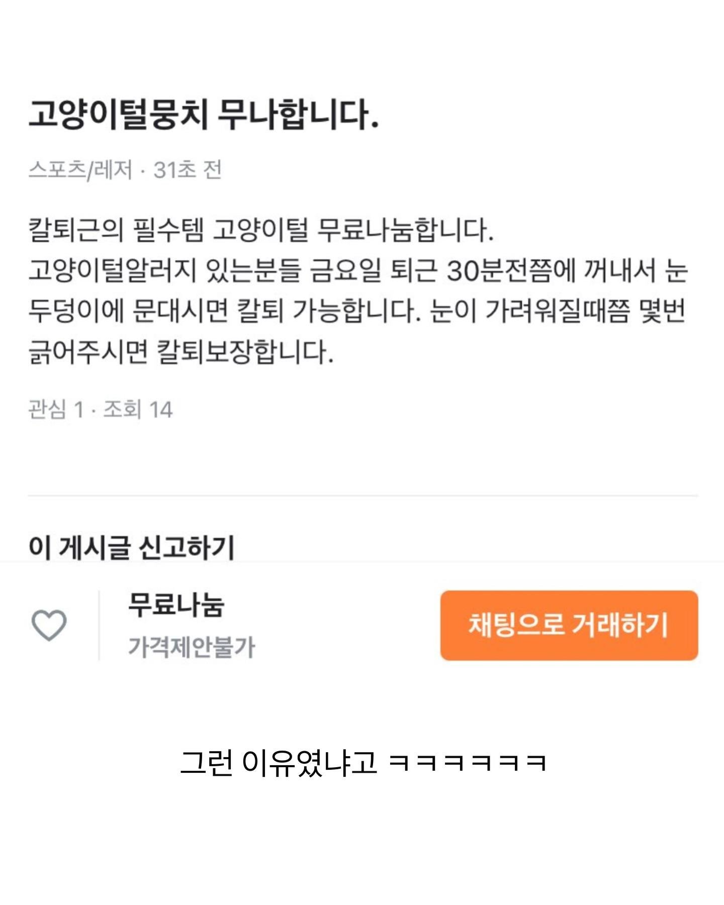 특이점이 온 당근마켓 무료나눔 | 인스티즈