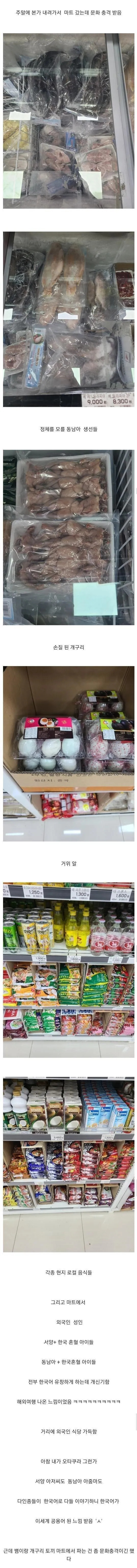 최근 시골 마트 갔다가 문화 충격 받은 사람 | 인스티즈