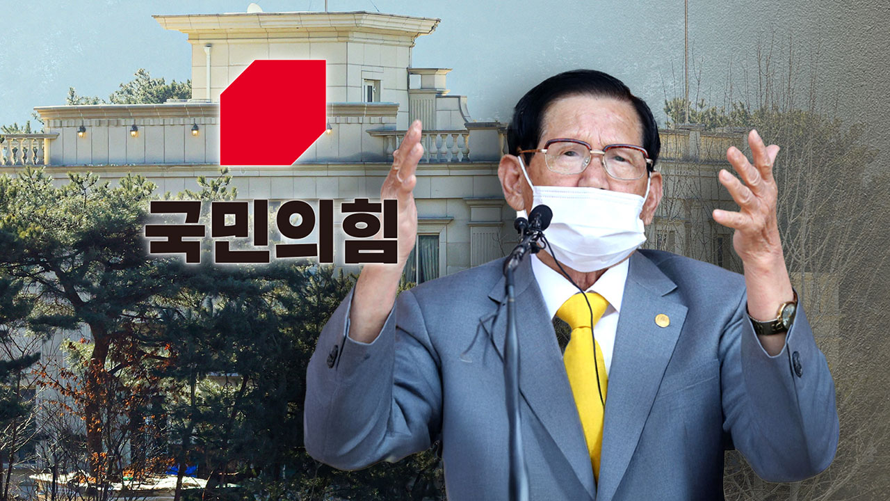 합수본 압수수색 국민의힘 관련자료 2