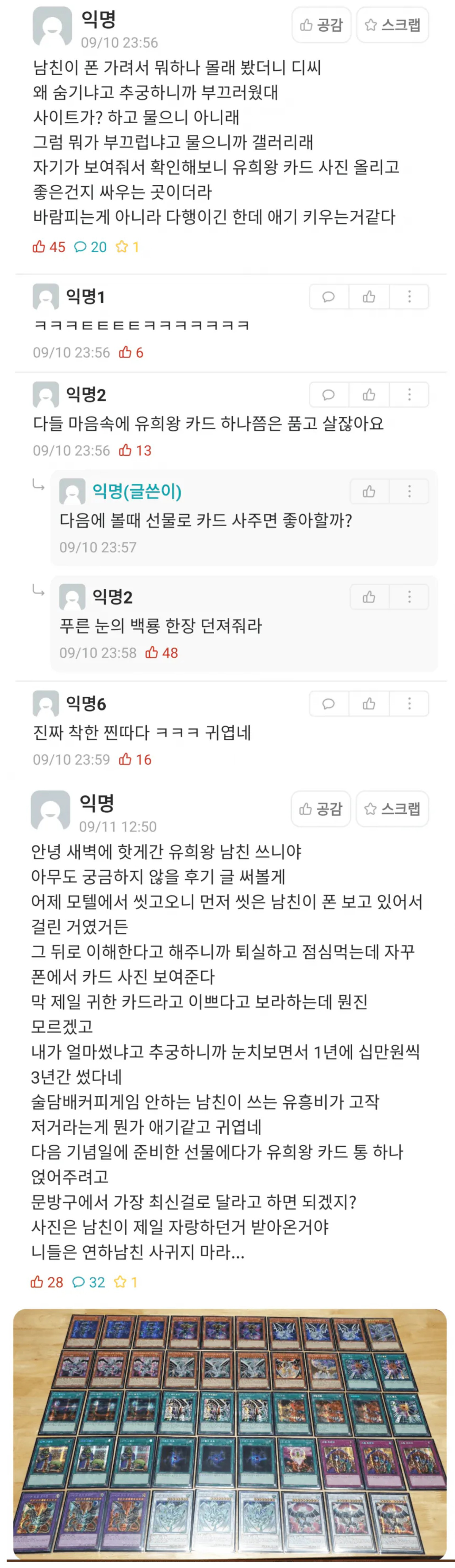 핸드폰을 안 보여주는 남자친구의 비밀 | 인스티즈