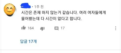 시간이 존재하지 않는 이유.txt | 인스티즈