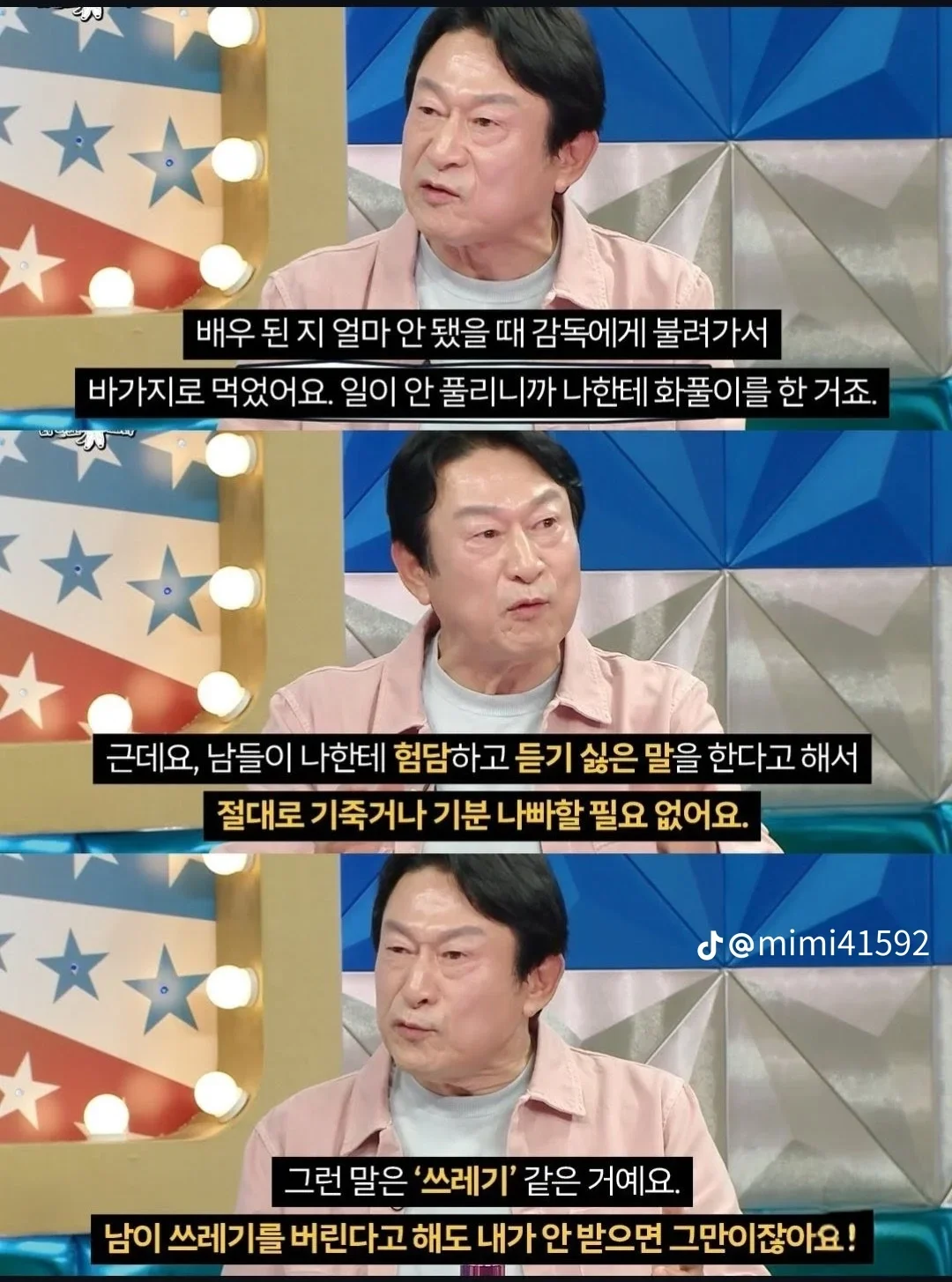 배우 김응수의 인간관계 명언 | 인스티즈