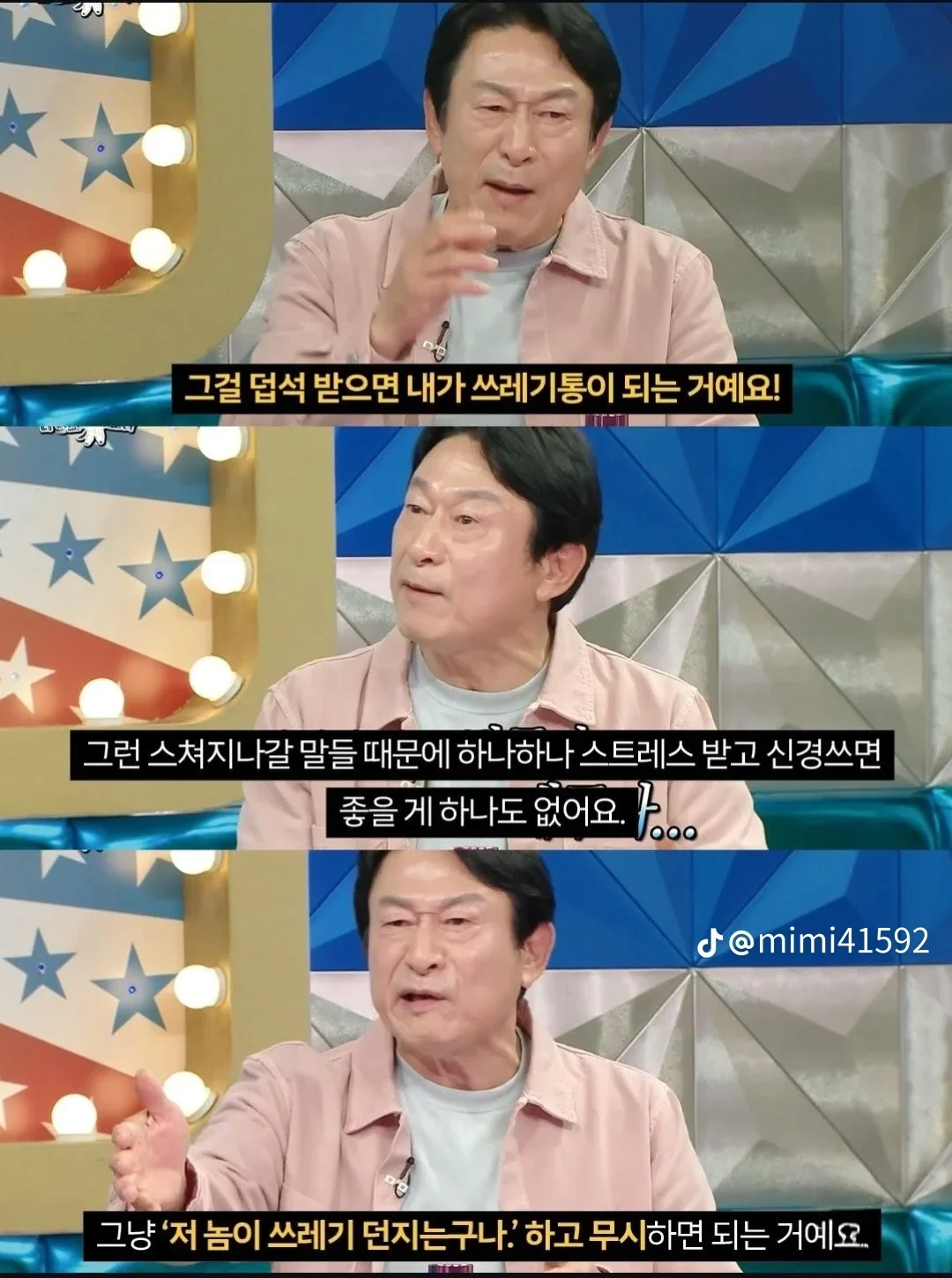 배우 김응수의 인간관계 명언 | 인스티즈