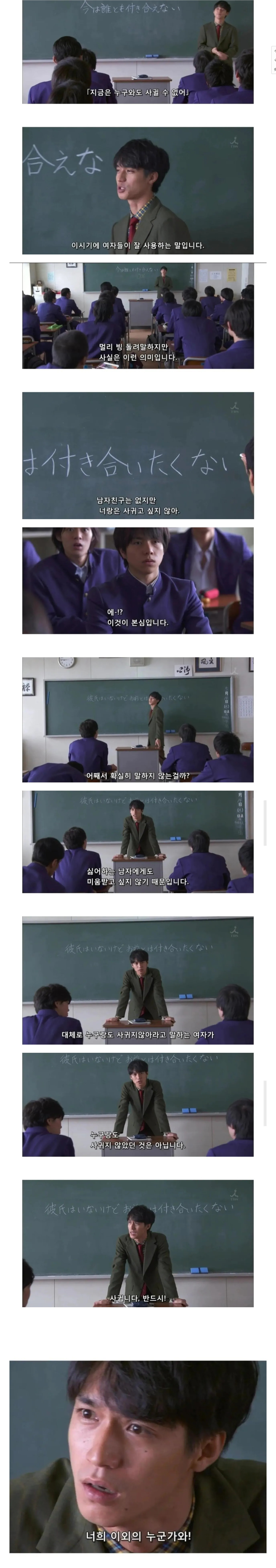 여자들이 고백 거절할 때 하는 말 | 인스티즈