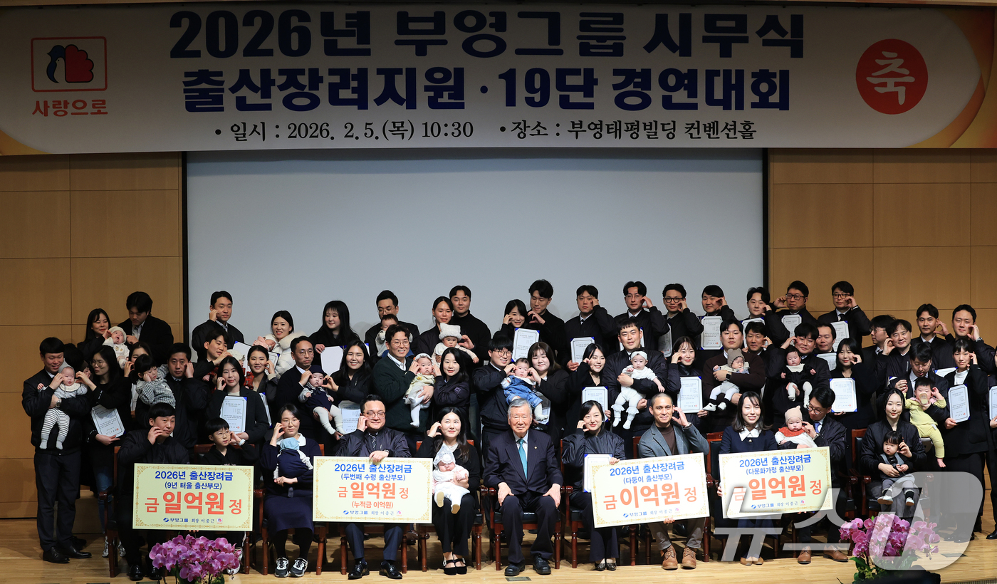 부영그룹 신년 시무식과 ‘자녀 1인당 1억원’ 출산장려금 행사
