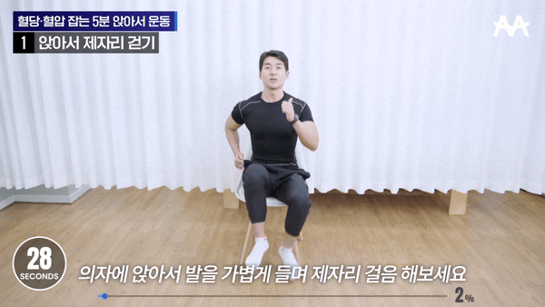 영상은 앉아서 제자리 걷기. [영상=유튜브 @건강한 박코치]