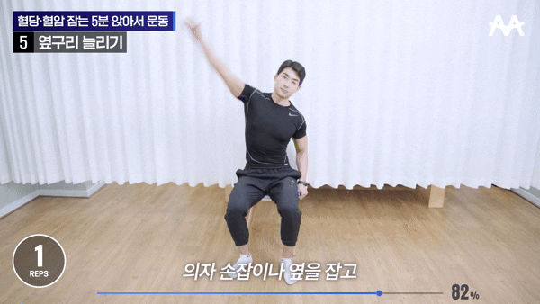 영상은 옆구리 늘리기. [영상=유튜브 @건강한 박코치]