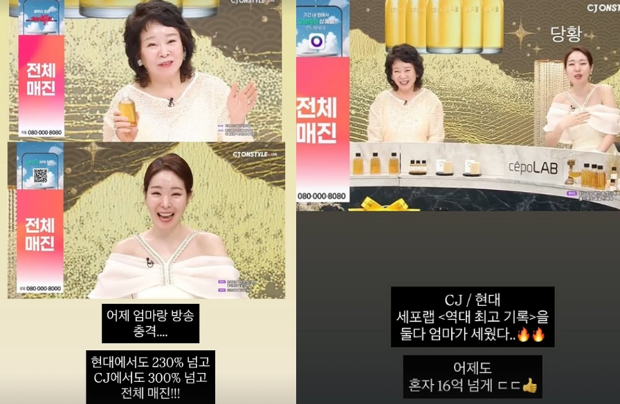 미자 20억·전성애 16억, 모녀 홈쇼핑 매출 '깜짝'…
