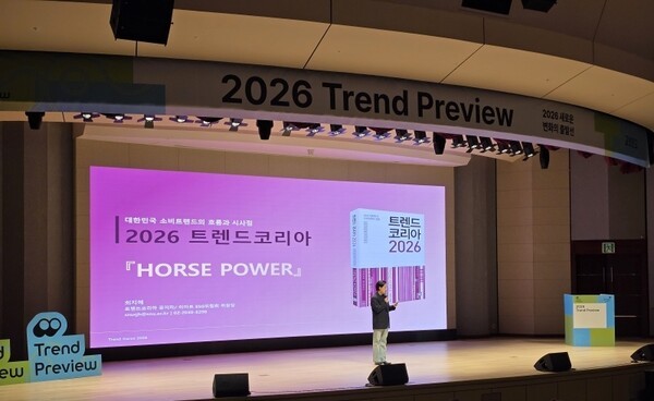 [김호이의 북적북적] 2026 Trend Preview “변화의 출발선에 선 사람들, 시간과 돈의 방향을 묻다”