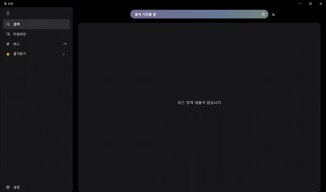 '퀵 서치' 기능으로 2000여장의 사진 중 음식 사진 66장을 한번에 골라냈다./사진=이찬종 기자