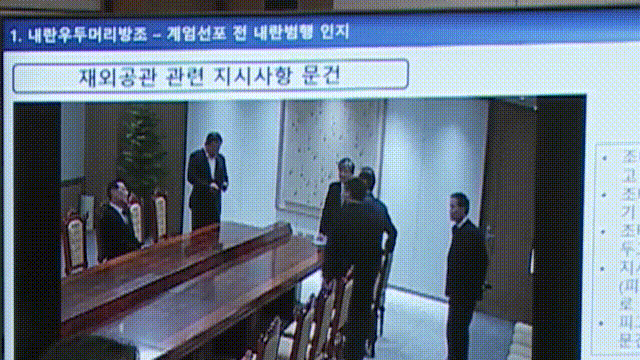 비상계엄 당일 대통령실 대접견실에서 상의 안주머니에 있던 문건을 꺼내보는 이상민 전 장관의 모습
