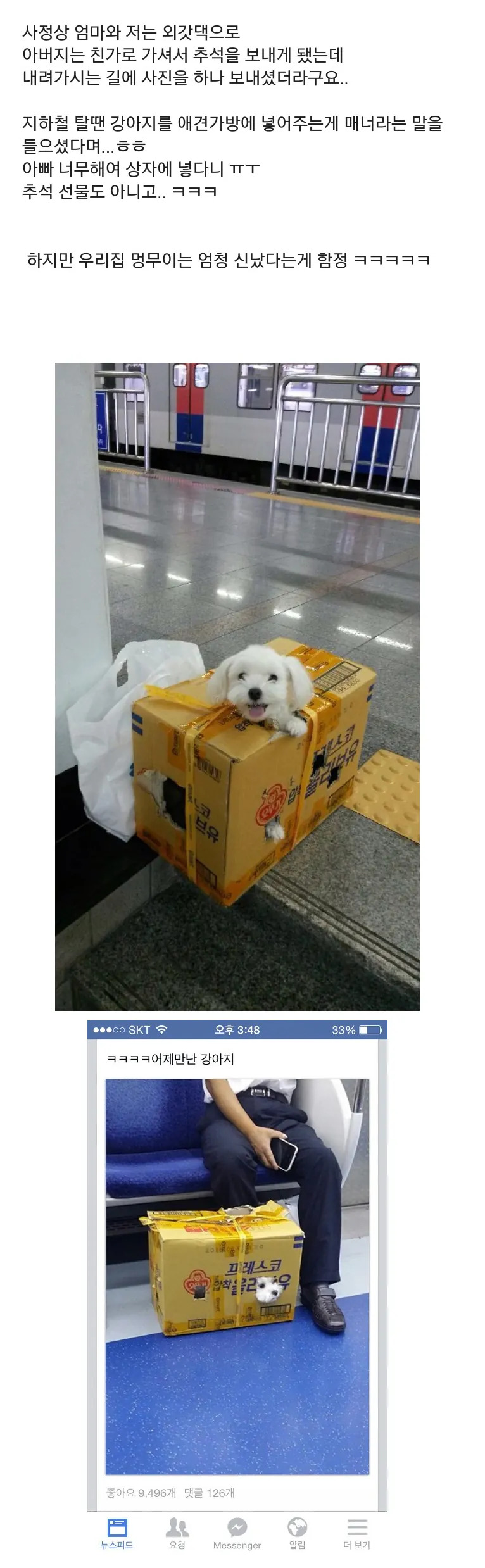 지하철 매너를 지키는 아버지 | 인스티즈