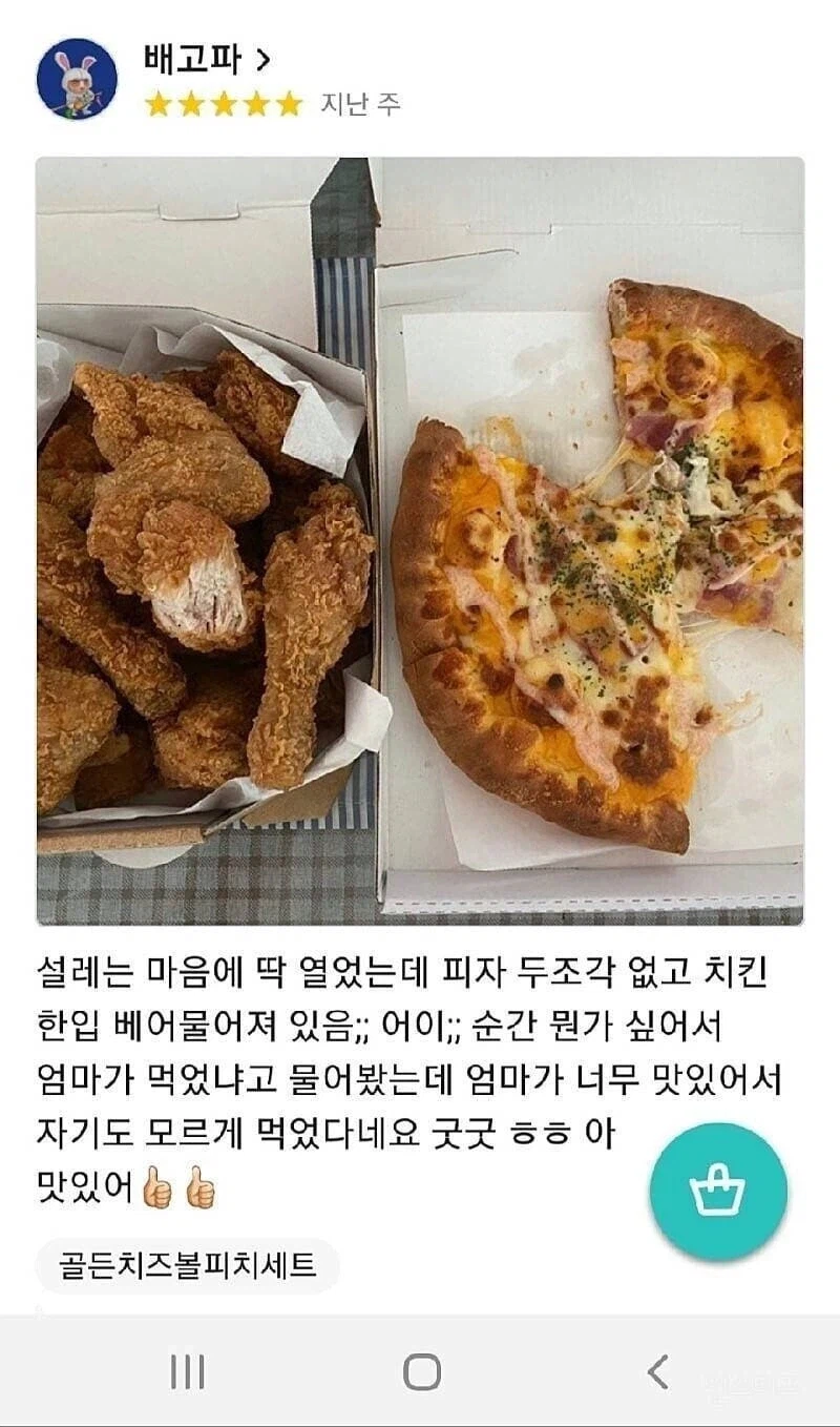 사장님 입장에서 둘째줄까지 읽으면 오싹한 리뷰 | 인스티즈