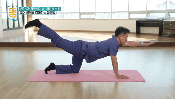 버드독 운동. [영상=EBS '귀하신몸']