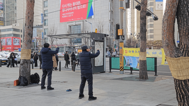 지난 20일 오후 4시경 서울 중구 동대문디자인플라자(DDP) 앞 횡단보도 인근에서 중국에서 시작된 심신 수련법인 파룬궁(파룬따파) 수련 단체가 수련을 하고 있다. /영상=박수빈 기자