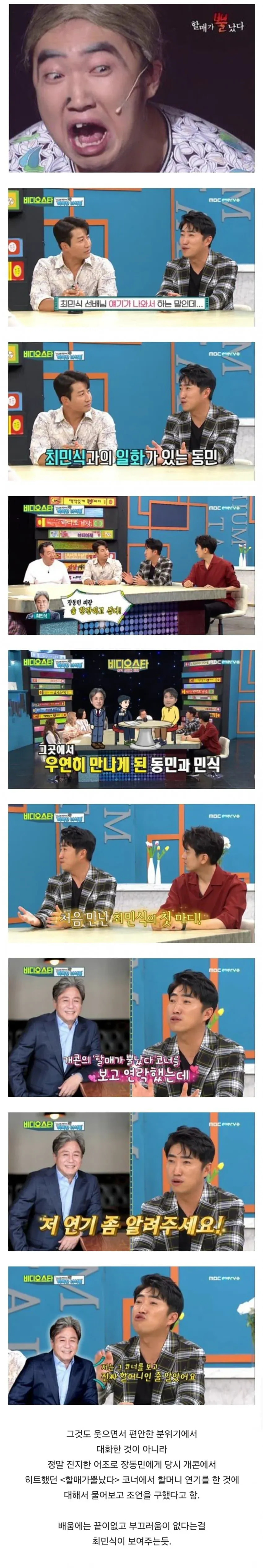 배우 최민식이 연기 가르쳐 달라고 부탁했던 사람 | 인스티즈