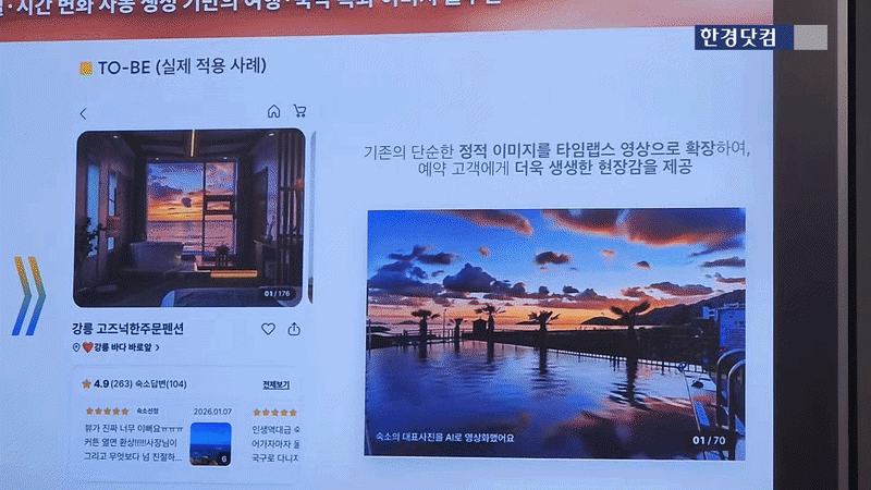 Vicker AI 시연 장면. 영상=NOL