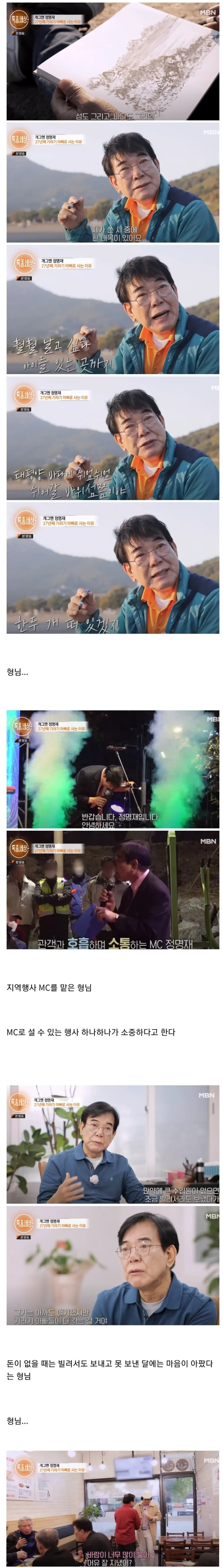 어느 개그맨 기러기 아빠의 설움 | 인스티즈