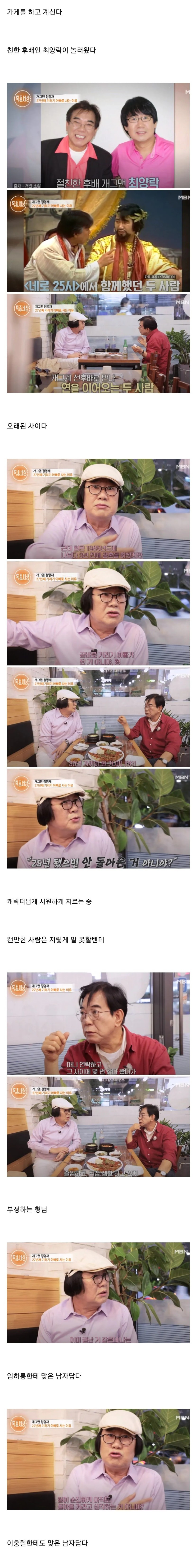 어느 개그맨 기러기 아빠의 설움 | 인스티즈