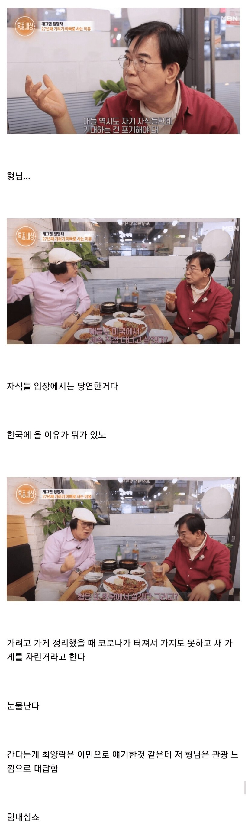 어느 개그맨 기러기 아빠의 설움 | 인스티즈