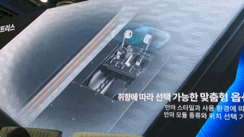 안마 매트리스에는 히든 안마 모듈이 내장돼 있어 매트리스에 누워 안마를 받을 수 있다. ⓒ 뉴스1 신민경 기자