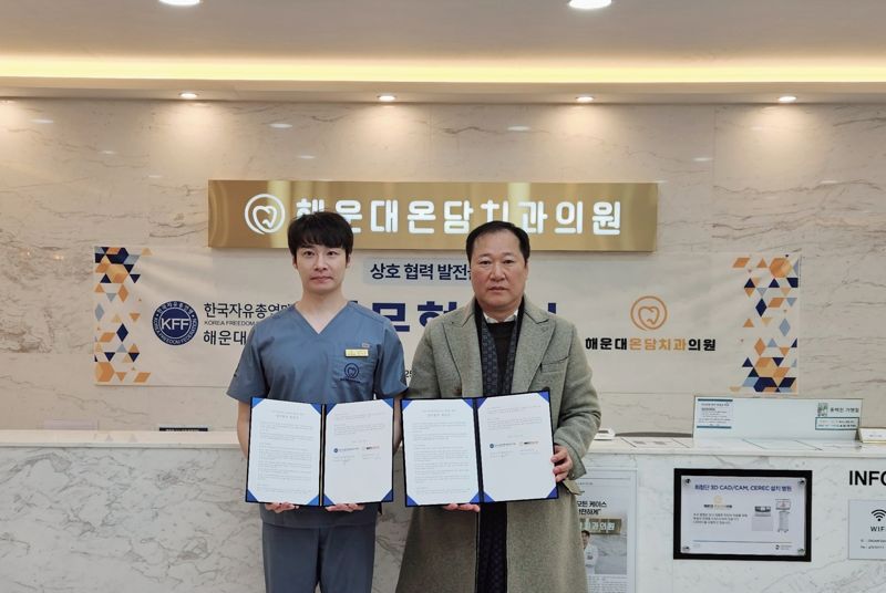 온담 사진 2