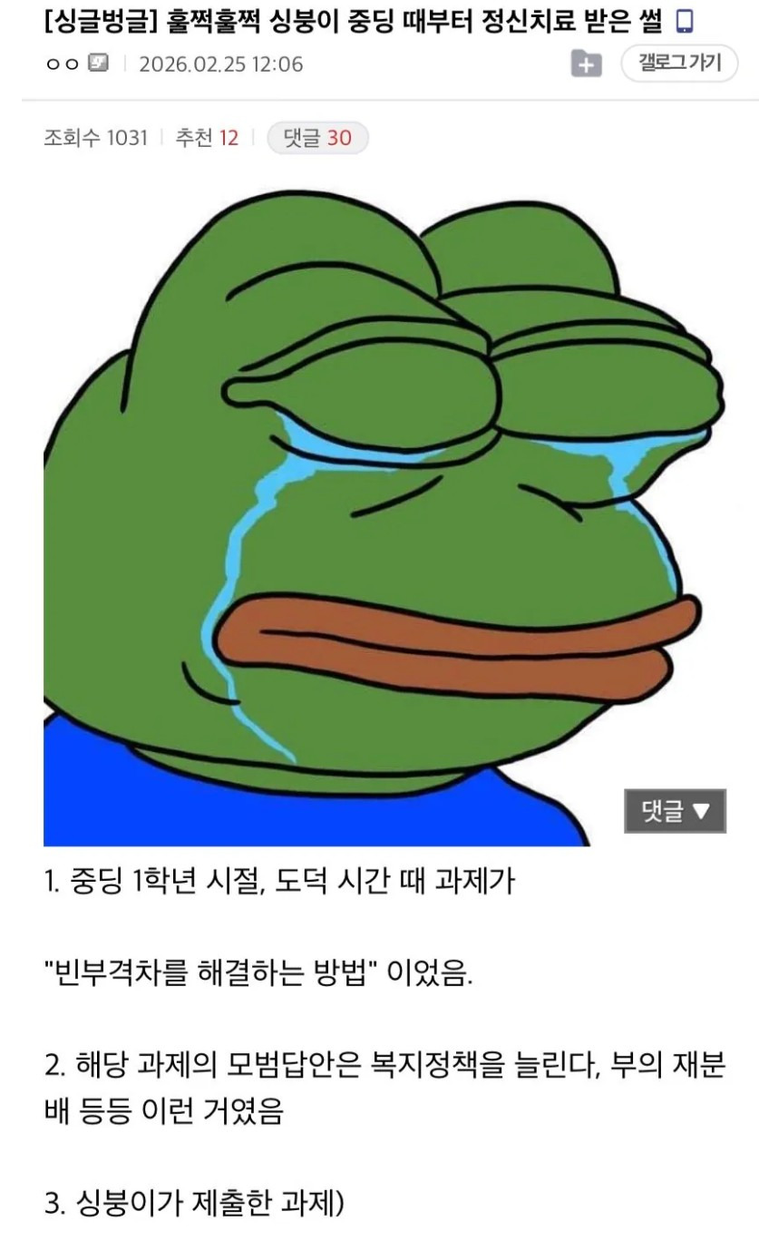 어떤 사람이 중학교 때부터 정신 치료 받은 이유 | 인스티즈