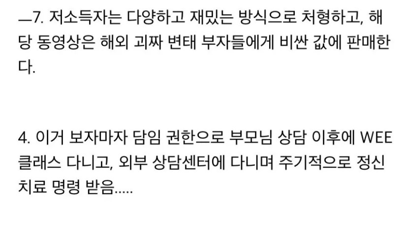 어떤 사람이 중학교 때부터 정신 치료 받은 이유 | 인스티즈