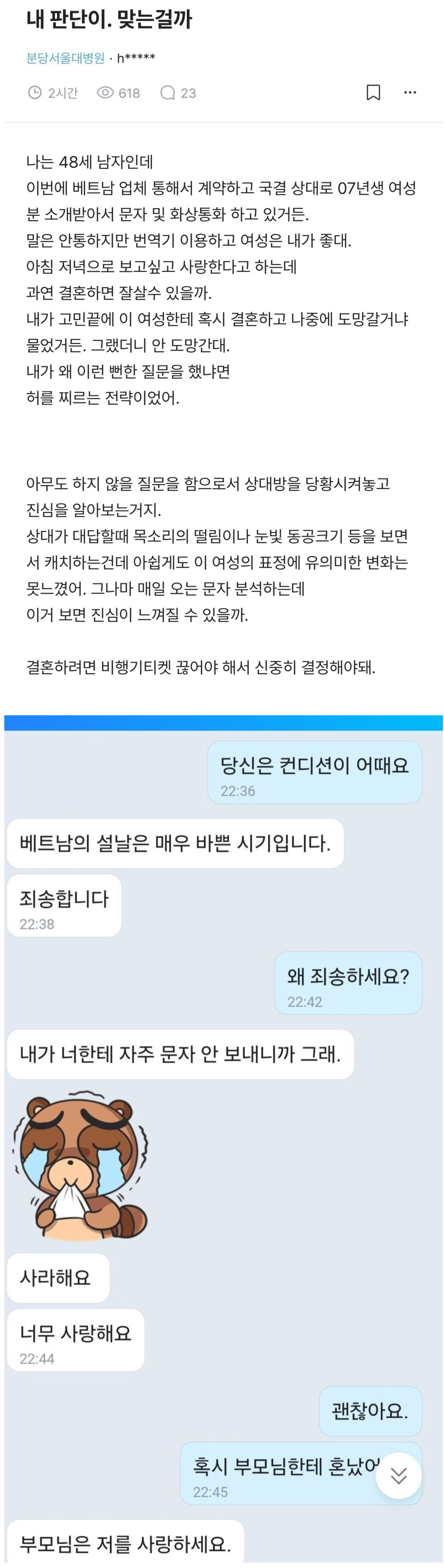 07년생과 국제 결혼 하려는 48살 남자의 걱정 | 인스티즈