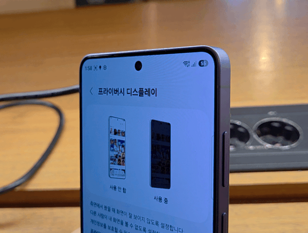 푸시 알림에만 적용된 프라이버시 디스플레이 기능. 2026.02.27./뉴스1 ⓒNews1 김정현 기자