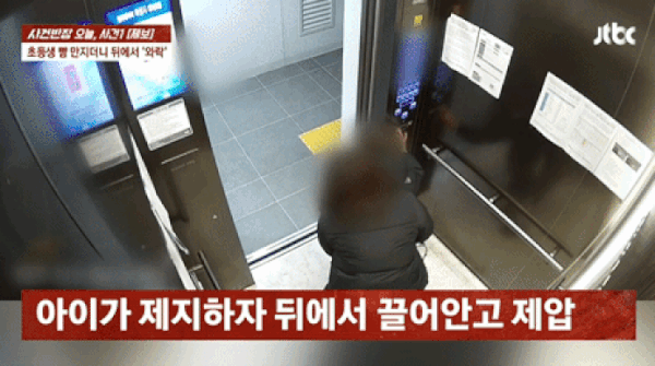 (JTBC '사건반장' 갈무리)