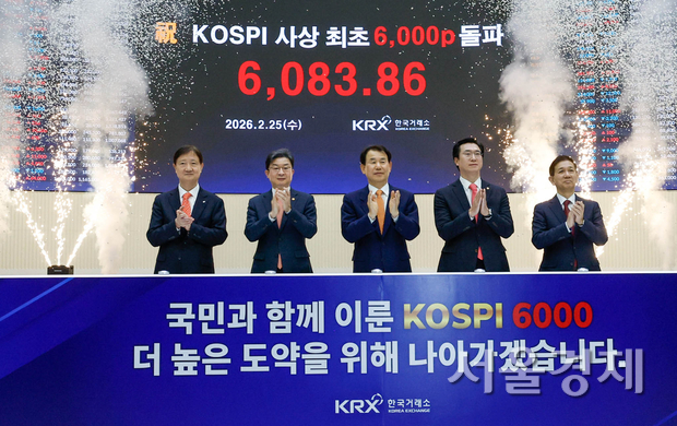 2026년 2월 코스피 6000선 돌파 기념
