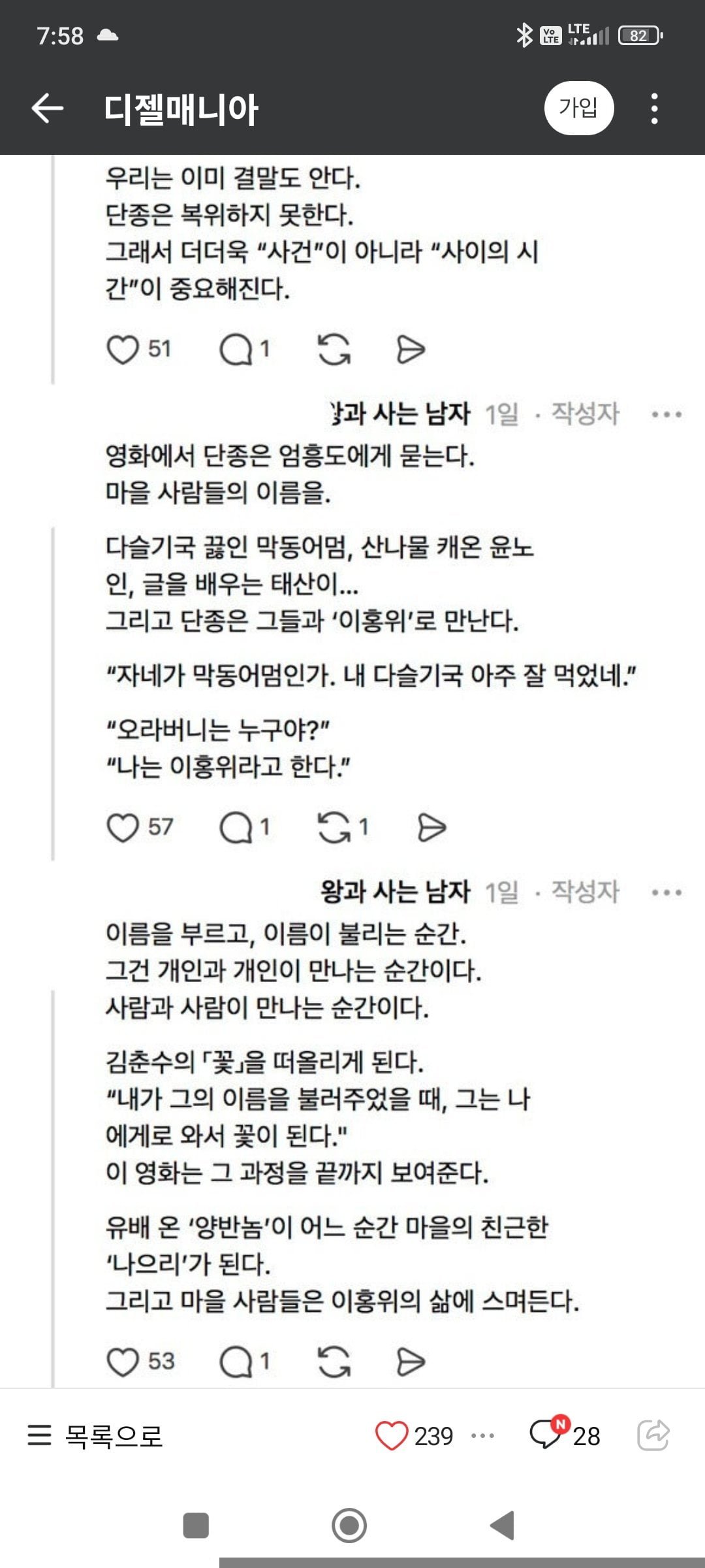 어느 국어 선생님의 "왕과 사는 남자" 후기 | 인스티즈