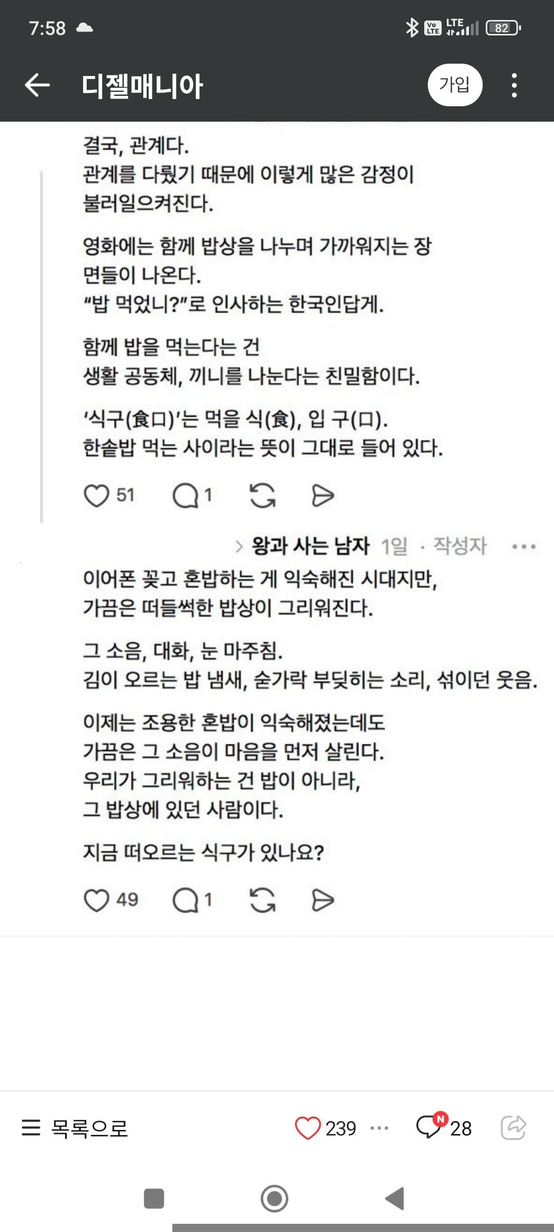 어느 국어 선생님의 "왕과 사는 남자" 후기 | 인스티즈