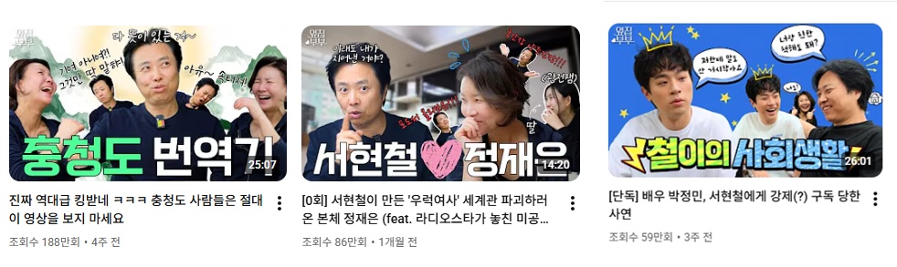 (옆집부부 유튜브 화면 캡처)