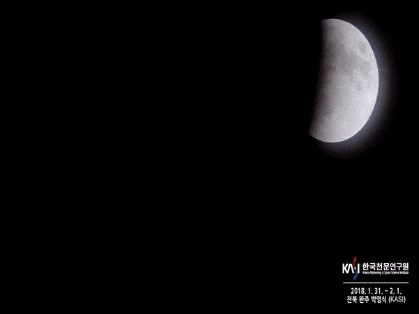 지난 2018년 1월31일에 관측된 개기월식 모습 [한국천문연구원]