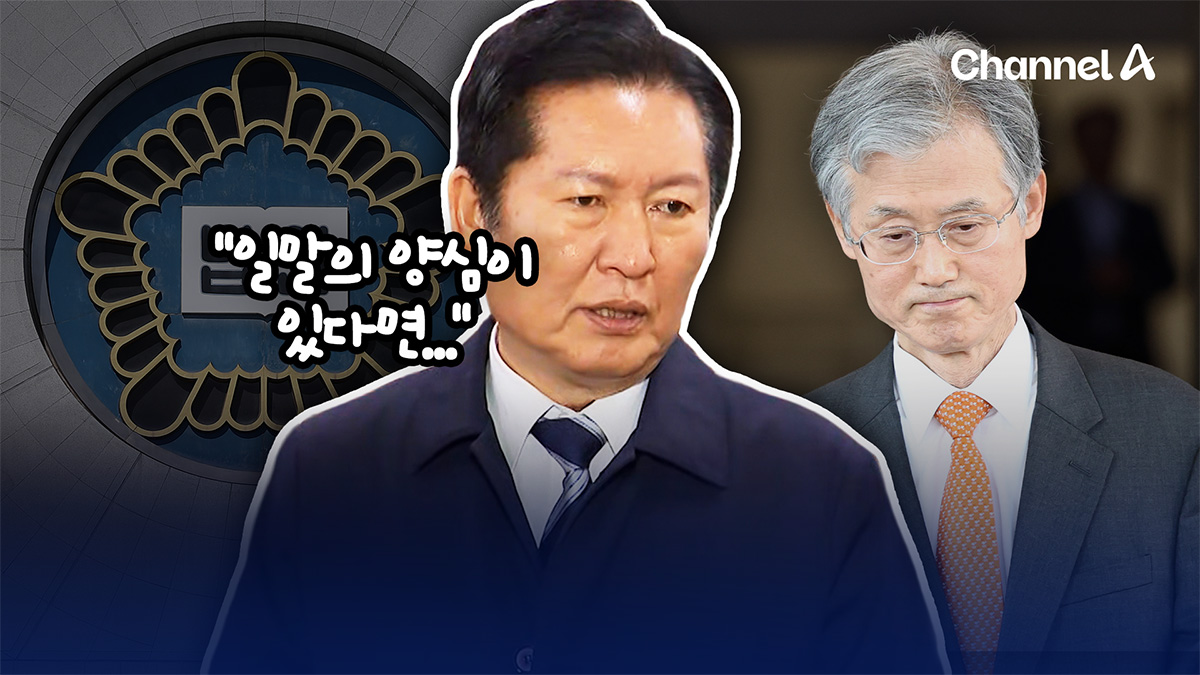 정청래 “조희대 탄핵, 의총 의견수렴…양심 있으면 거취 표명하길” [현장영상] - kakaoTV 정청래 “조희대 탄핵, 의총 의견수렴…양심 있으면... 