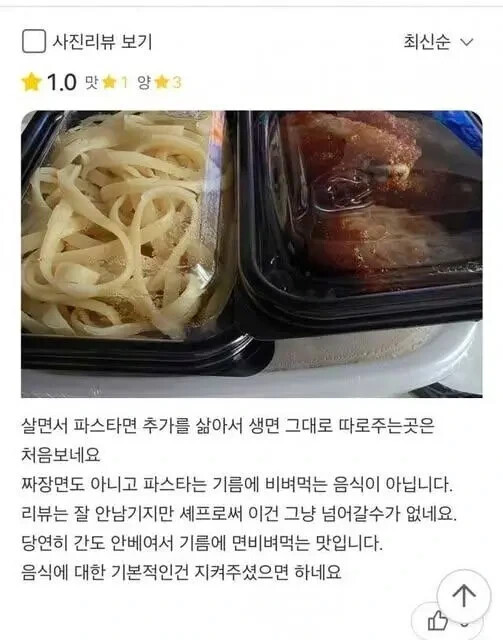 간짜장과 융합한 퓨전 파스타.jpg | 인스티즈