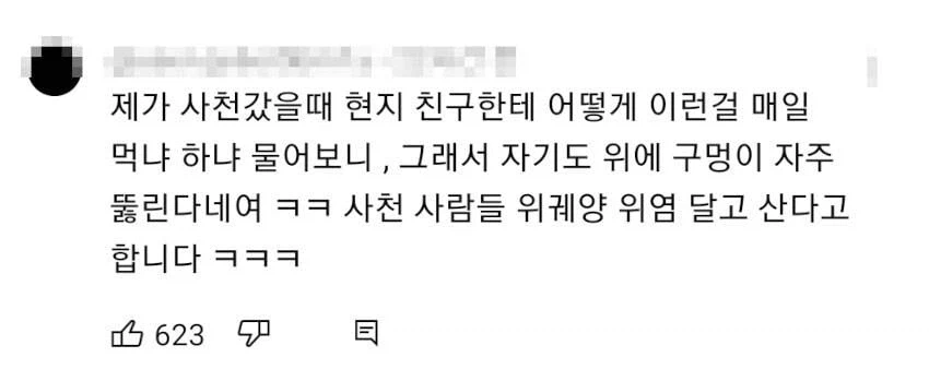 매운맛의 수준이 다르다는 중국 사천 음식 | 인스티즈